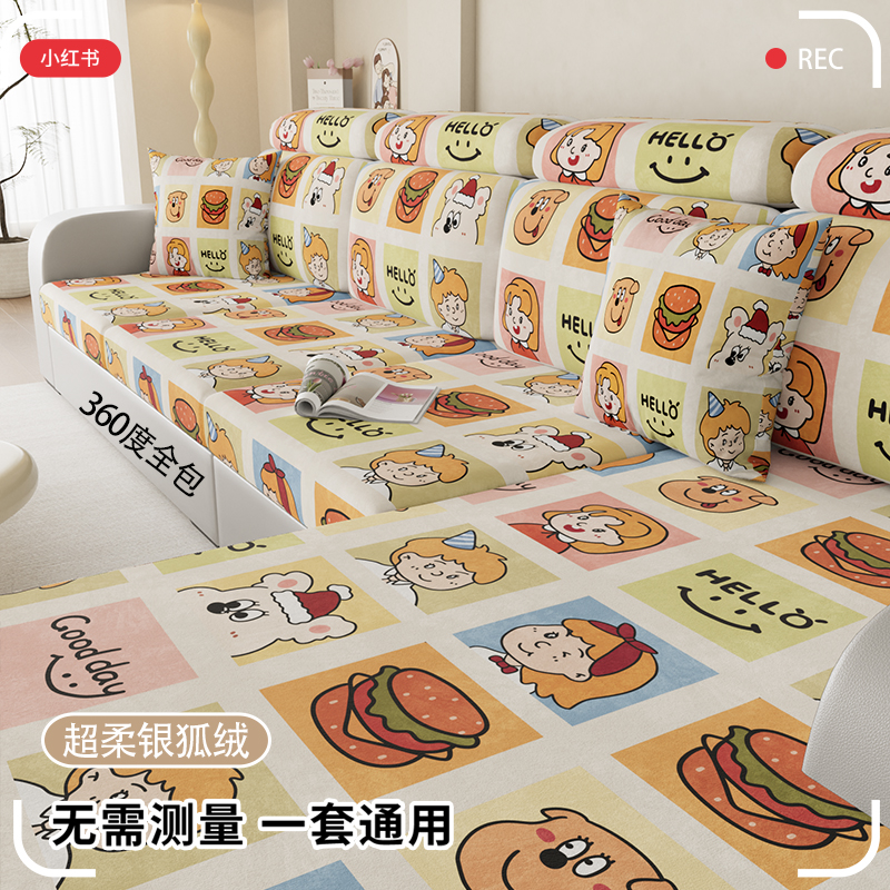 可爱卡通全包卍能套沙发笠