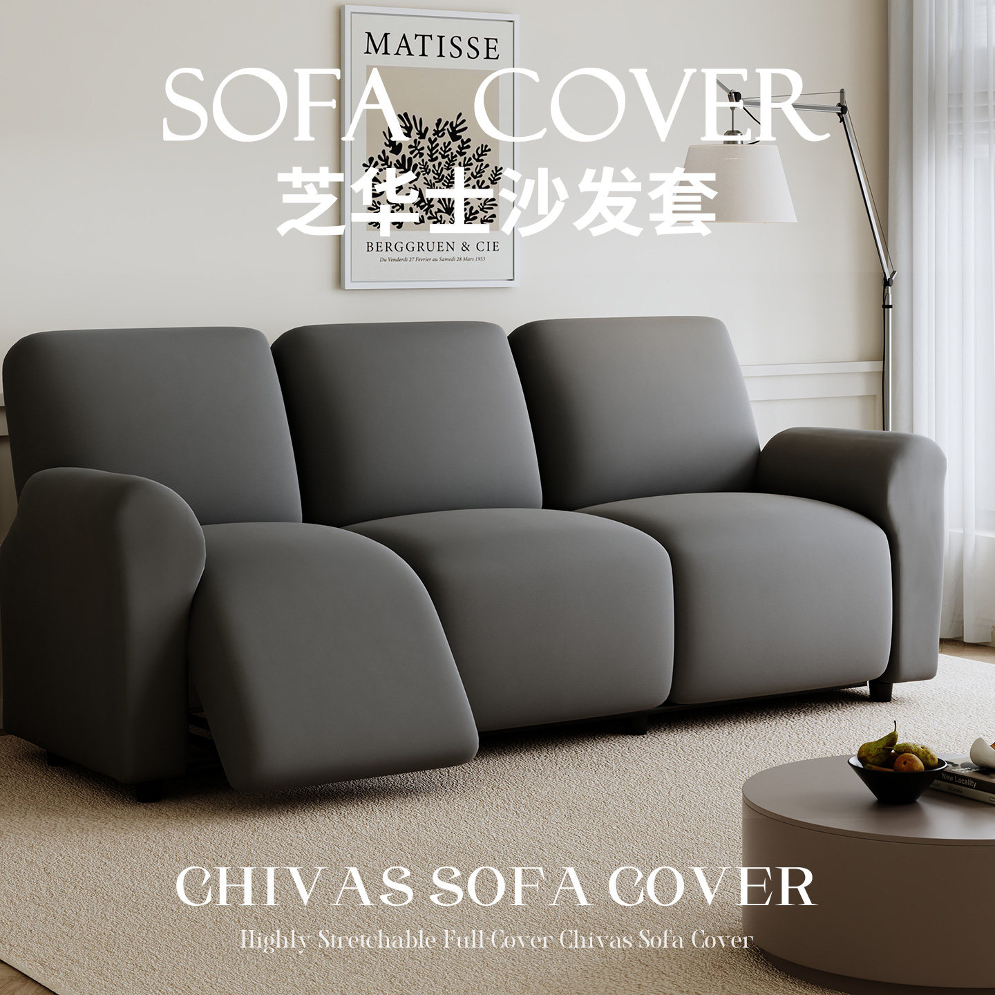 芝华士电动沙发套罩三座一贵妃现代简约全包防猫抓客厅沙发保护套,居家布艺,沙发套,淘宝优惠券,粉丝福利购,淘宝优惠卷