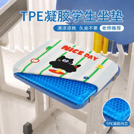 凉感TPE凝胶学生坐垫夏季清凉卡通方形凳子垫久坐不累可拆洗椅垫