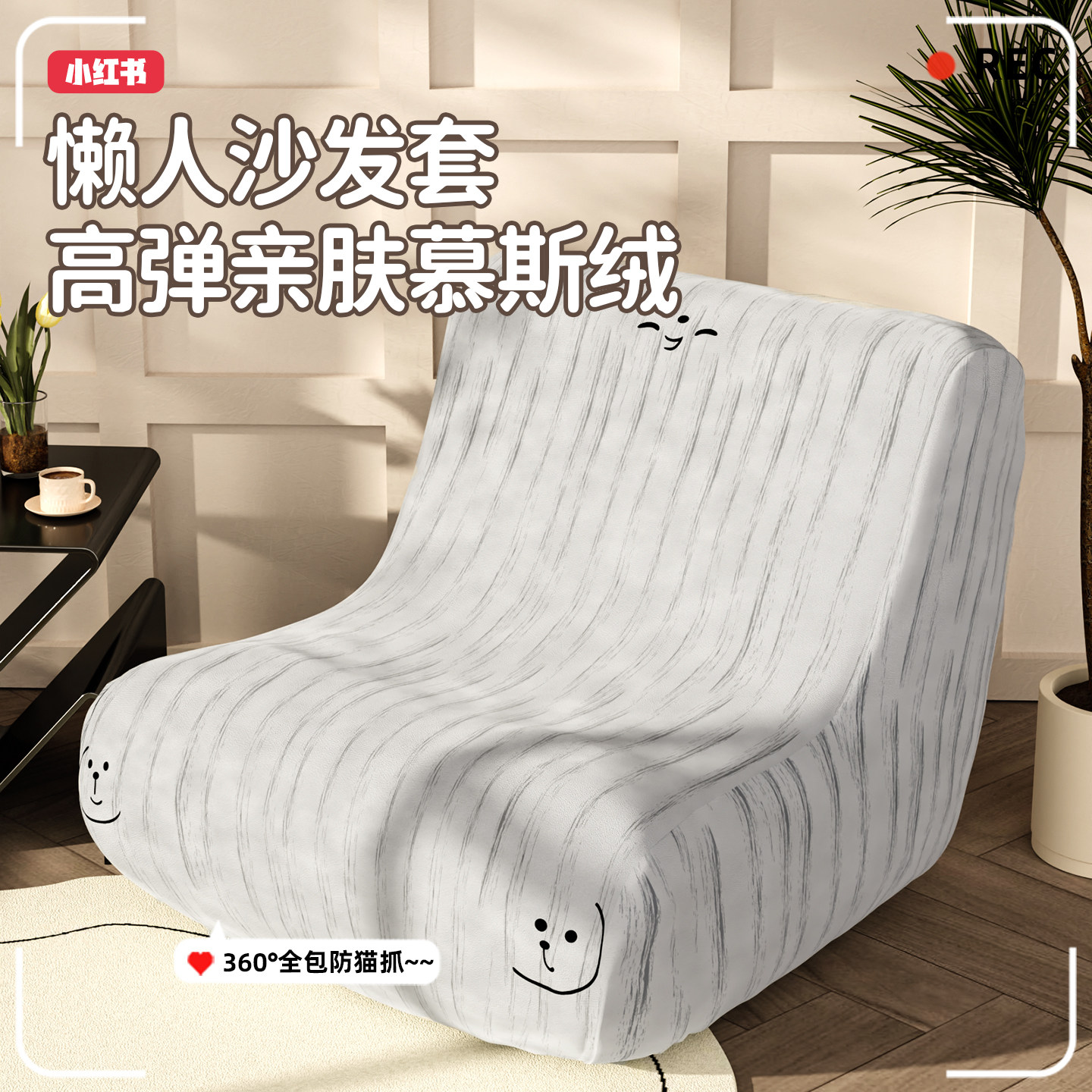 全包一体式懒人沙发套防猫抓加厚四季通用高级感毛毛虫沙发罩防滑,居家布艺,沙发套,淘宝优惠券,粉丝福利购,淘宝优惠卷