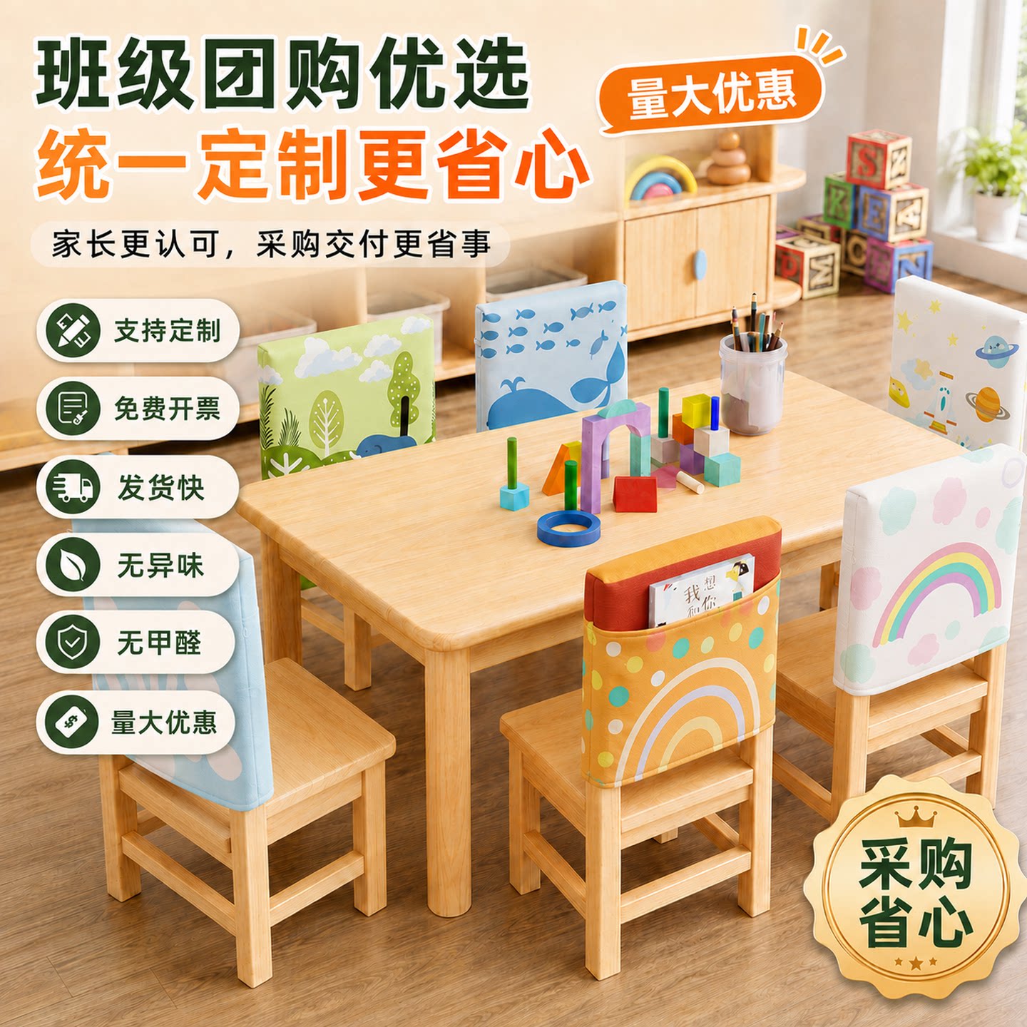 实木儿童桌椅套定制卡通椅套无甲醛无异味学习桌椅保护套书本收纳