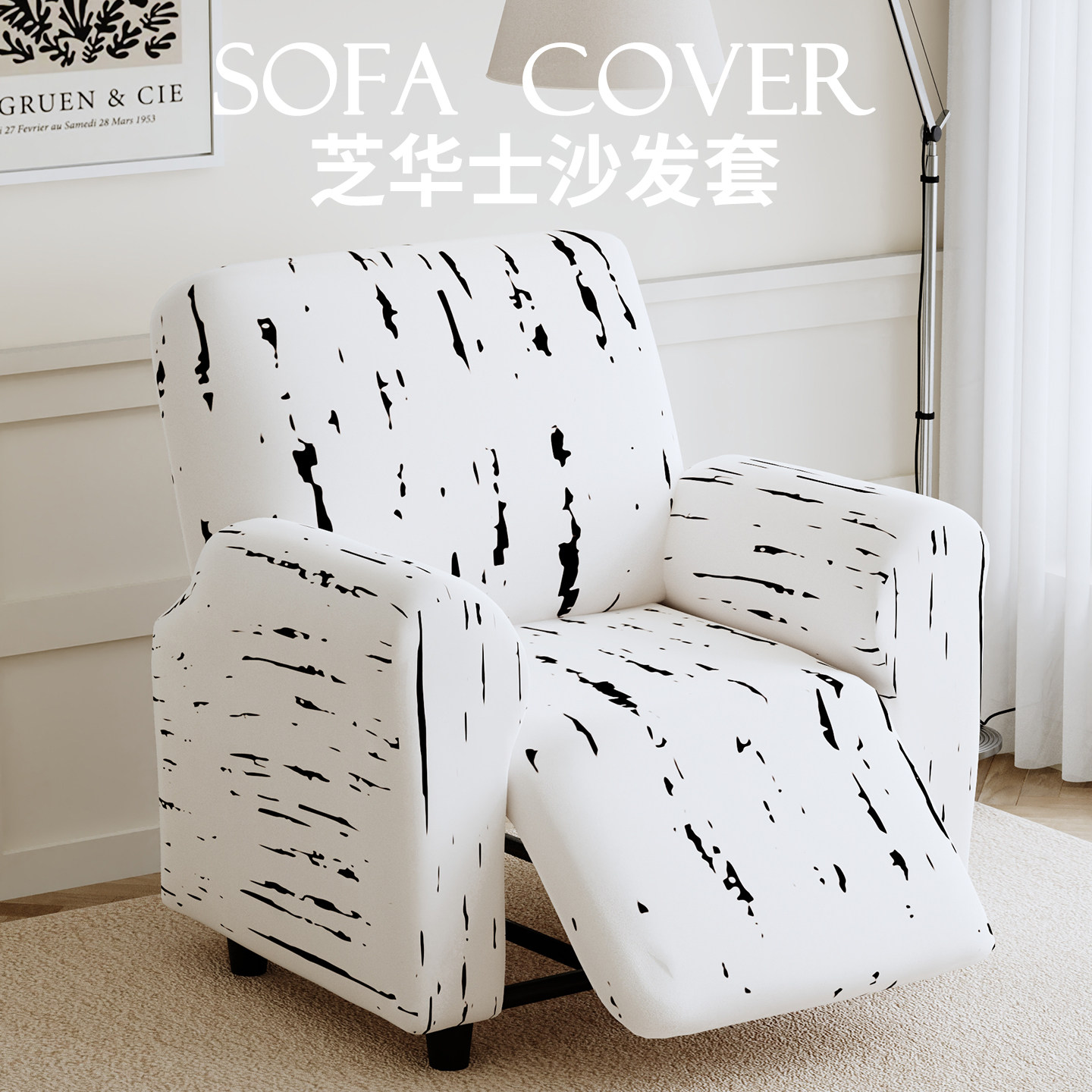 轻奢高级感简约现代芝华士沙发套弹力全包四季通用电动功能沙发罩,居家布艺,沙发套,淘宝优惠券,粉丝福利购,淘宝优惠卷
