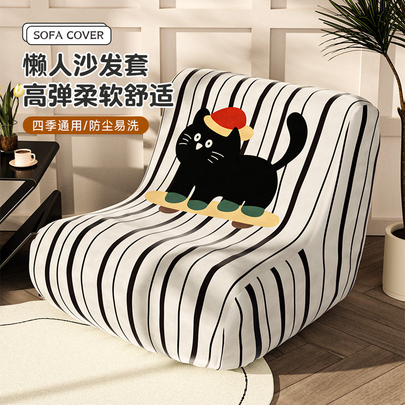懒人沙发套罩毛毛虫通用型全包卍能套弹力一体式单人防猫抓保护罩,居家布艺,沙发套,淘宝优惠券,粉丝福利购,淘宝优惠卷