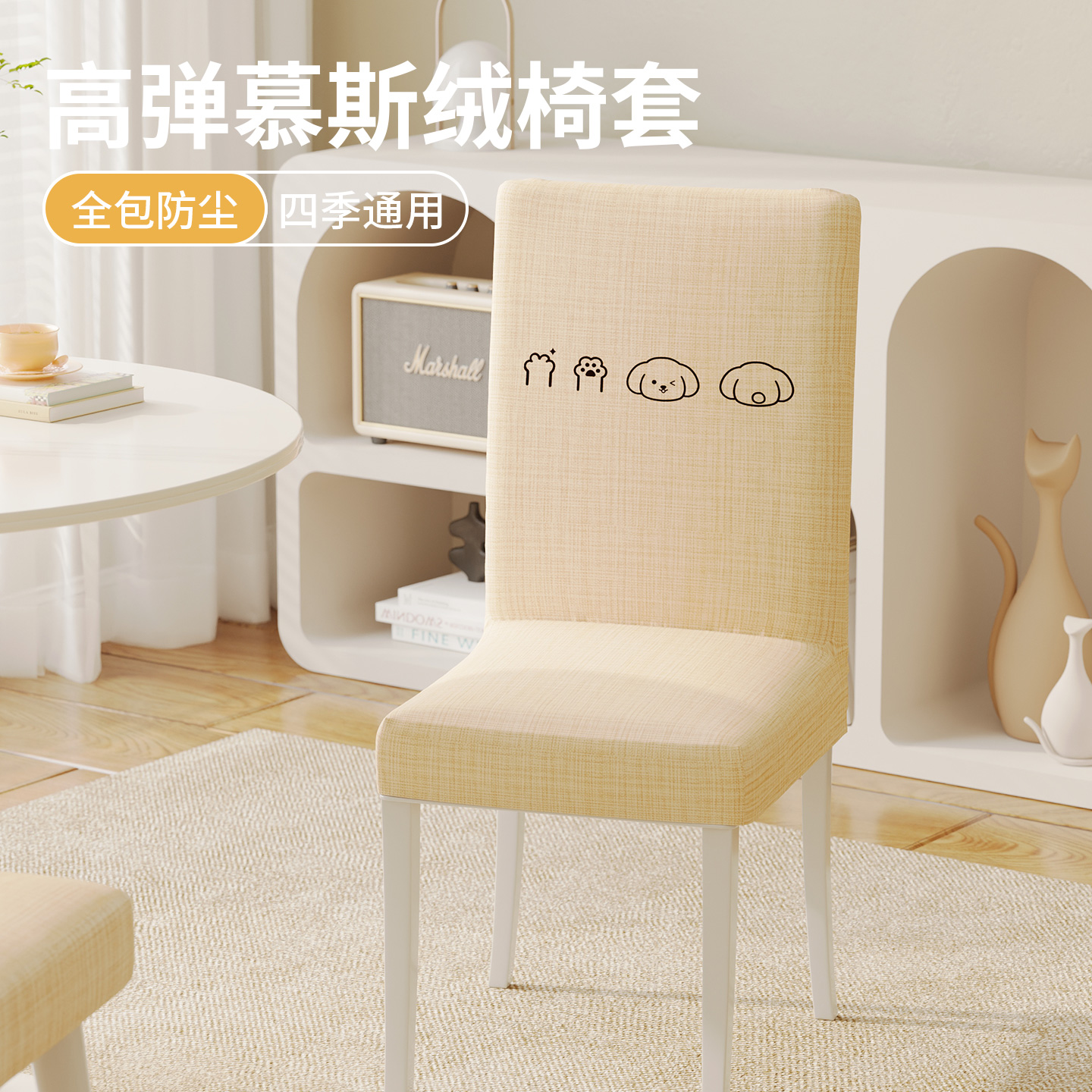 椅套靠背垫防滑四季可用2025新款