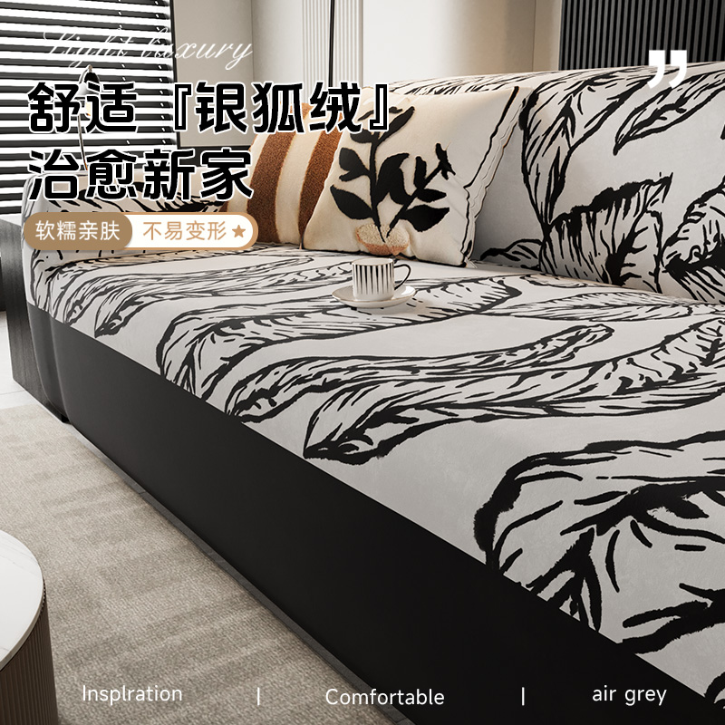 轻奢斑马纹高级感沙发套四季通用防滑全盖全包卍能套防猫抓罩套