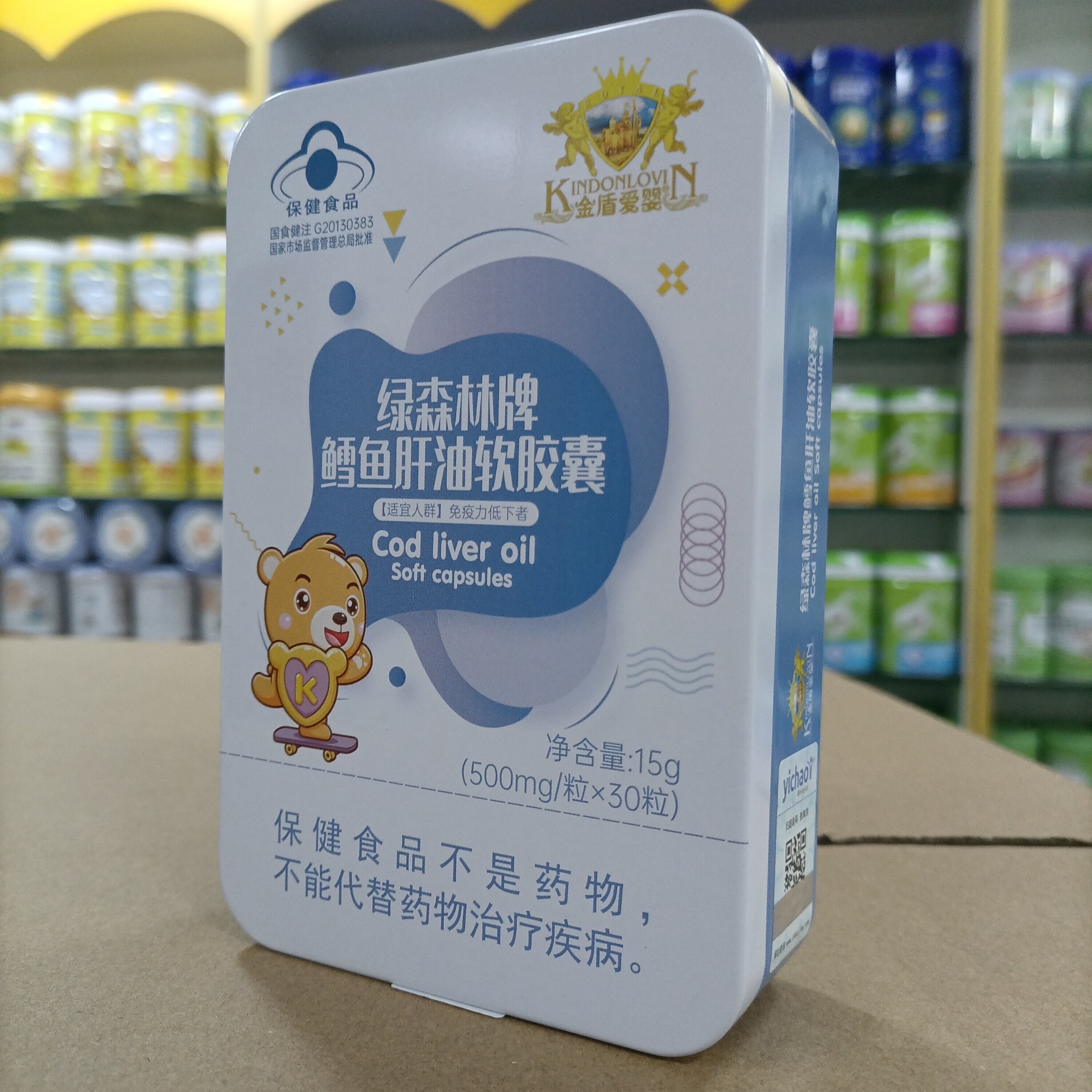 进店咨询 金盾爱婴鳕鱼肝油绿森林牌软胶囊30粒铁盒装增强免疫力