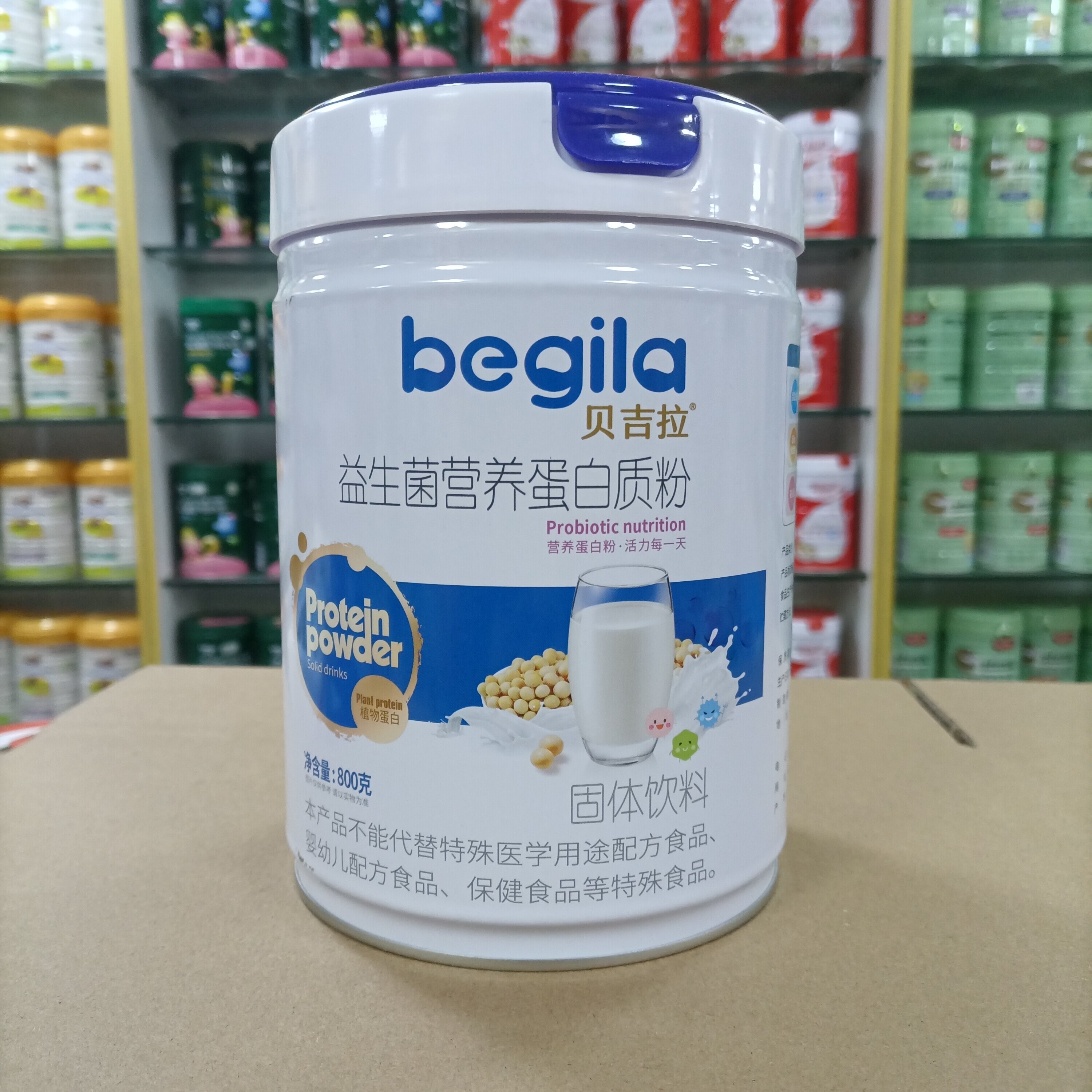 买1送1 贝吉拉蛋白粉益生菌营养无蔗糖高钙蛋白质粉800克罐装