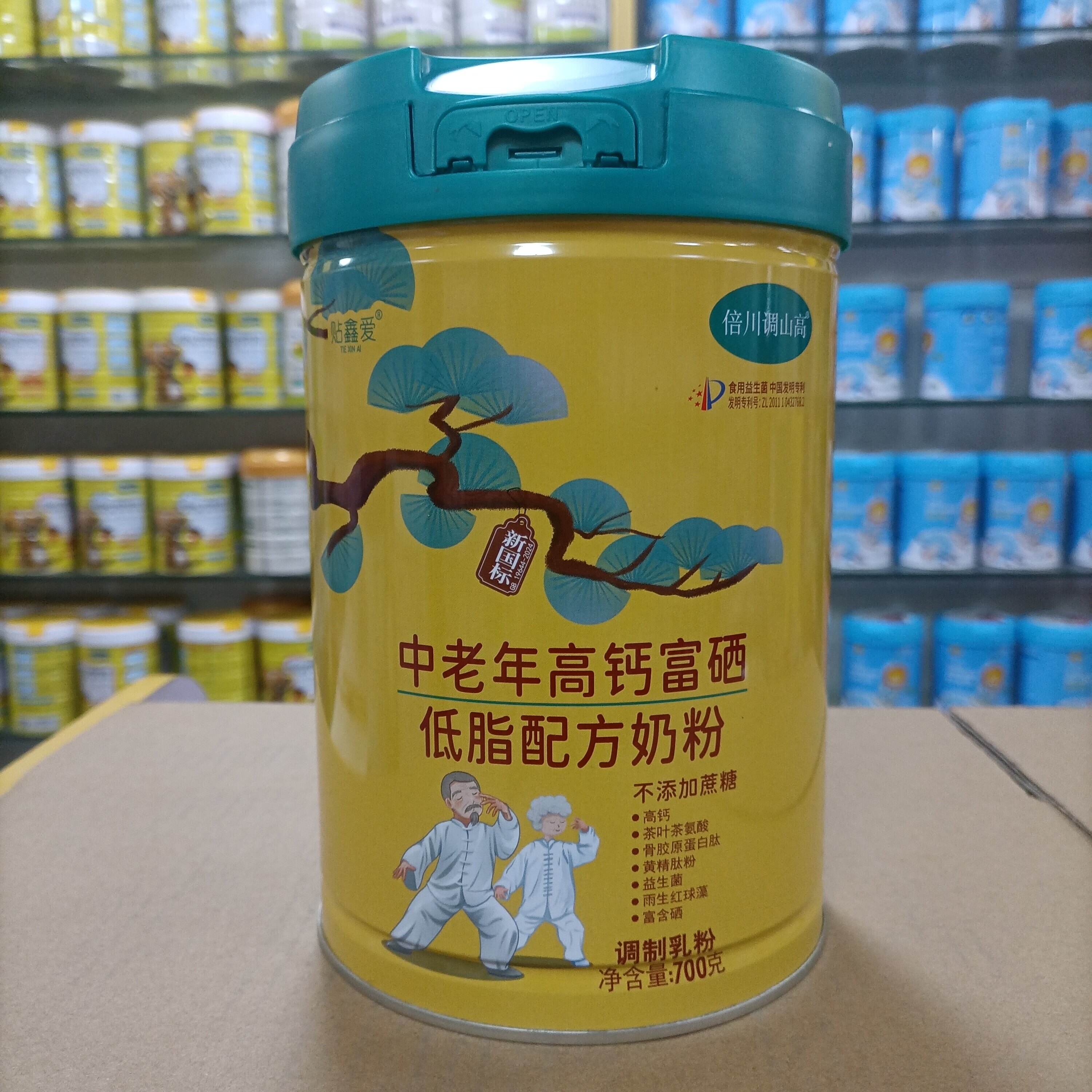 有优惠 倍川调山高中老年高钙富硒低脂无蔗糖奶粉贴鑫爱700克罐装