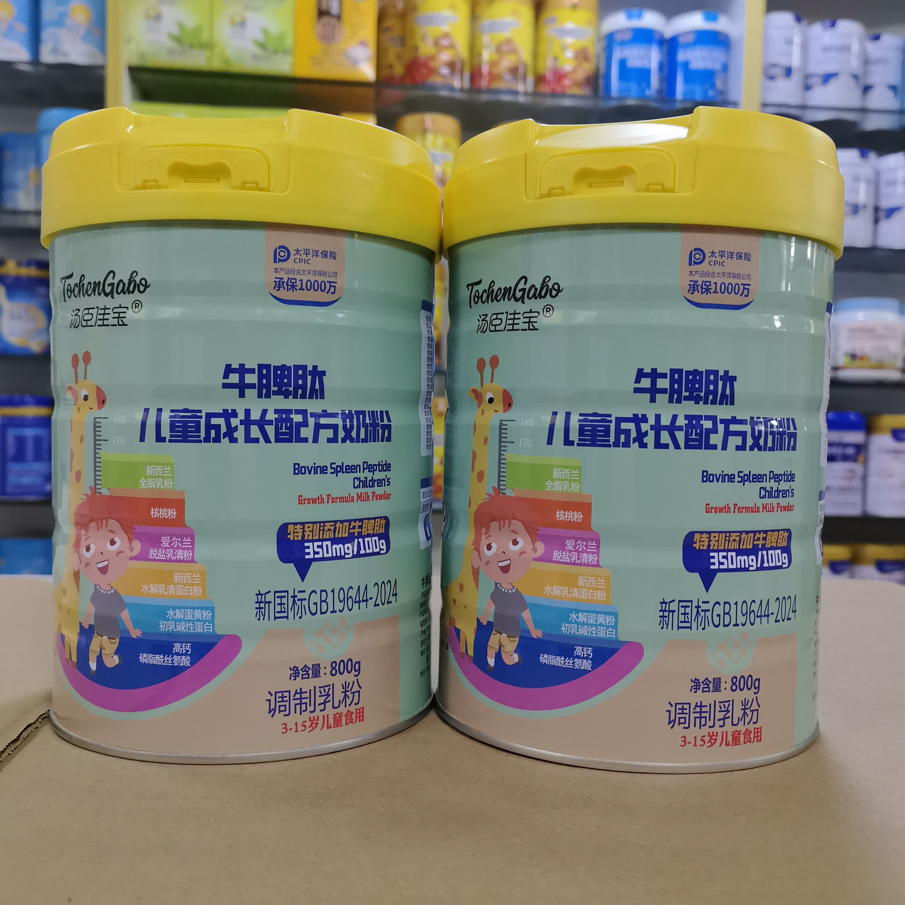？送？ 汤臣佳宝牛脾肽高钙儿童成长配方奶粉800克罐装口感好