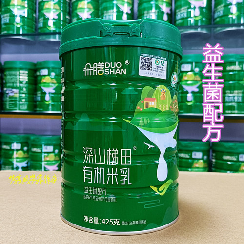 买1送1朵膳婴儿辅食梯田有机米乳