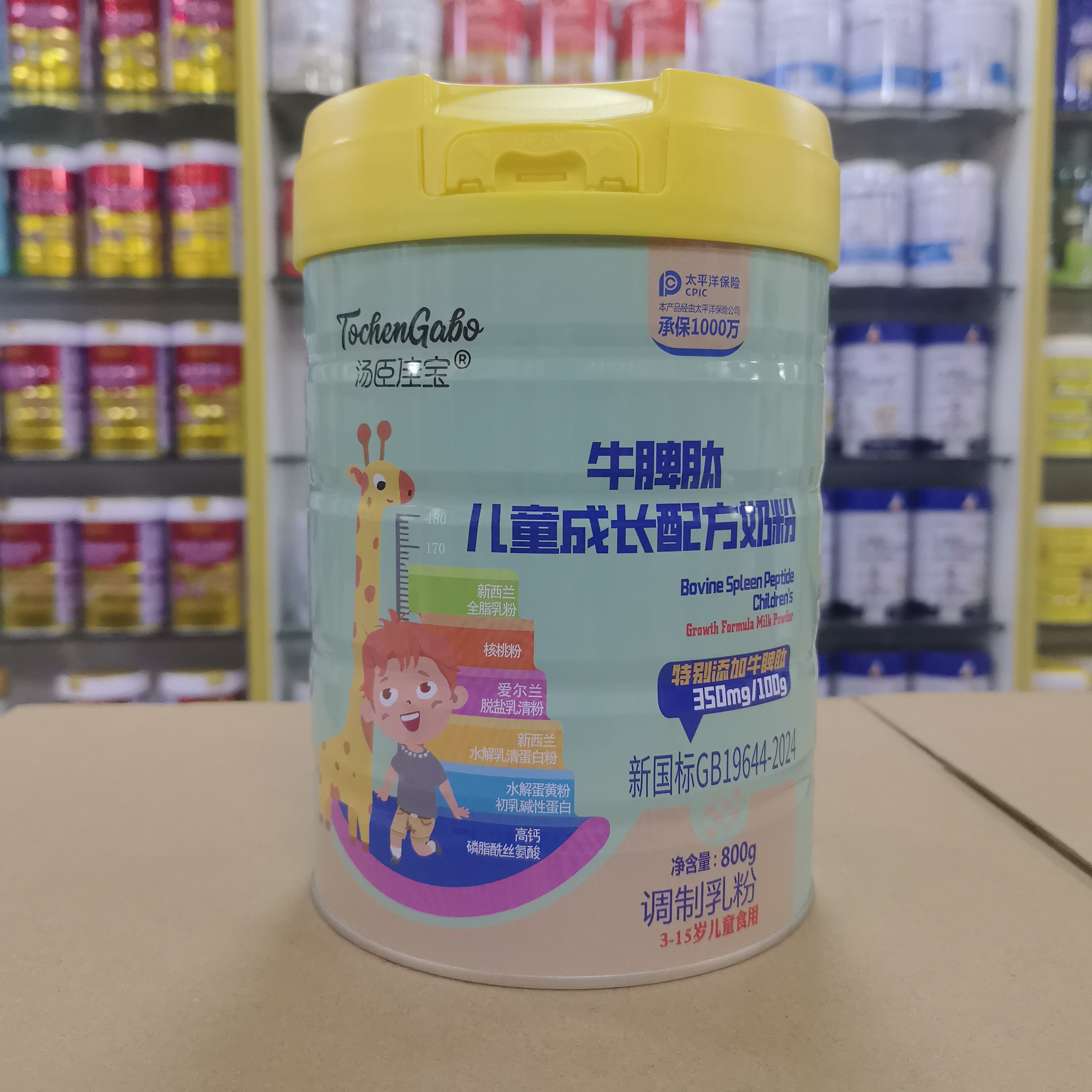 发两罐 汤臣佳宝牛脾肽高钙儿童成长配方奶粉800克罐装口感好