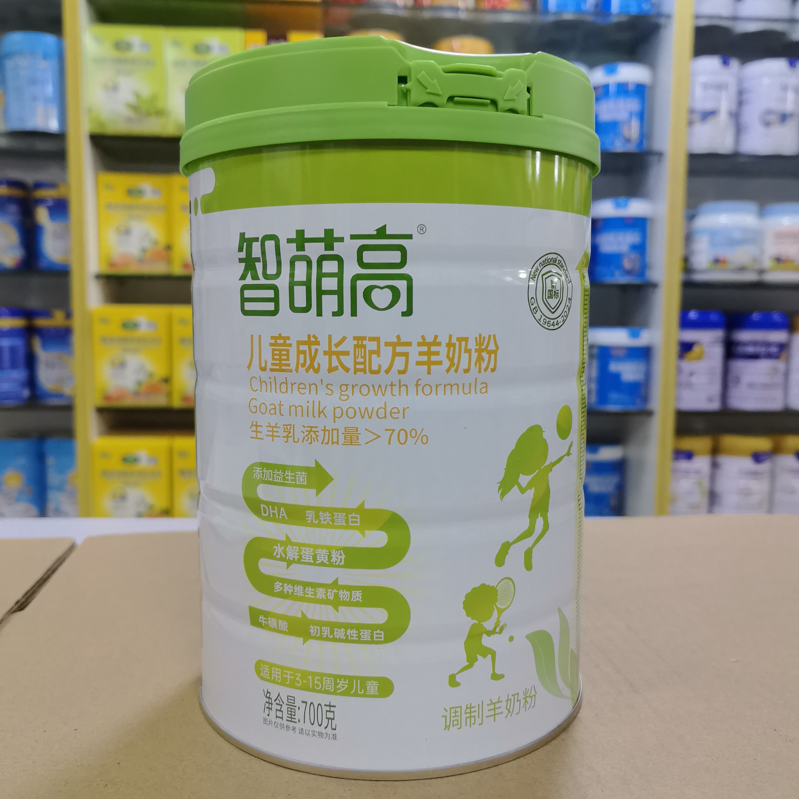 咨询优惠 智萌高儿童成长羊奶粉适合3-15岁学生营养乳品700克罐装