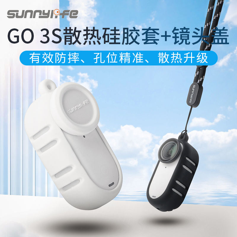 Insta360GO3S拇指相机硅胶套