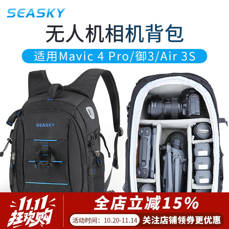 御Mavic4Pro无人机相机双肩包