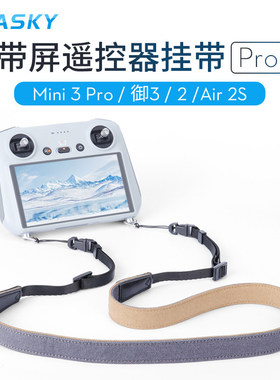 用于DJI大疆Mini3Pro御Mavic3无人机Air2S带屏遥控器RC挂绳背带