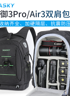 用于DJI大疆御4 Mavic3Pro/Air3S无人机双肩包相机摄影收纳背包