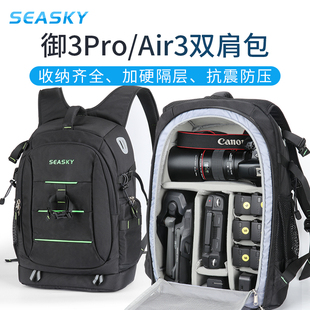 用于DJI大疆御4 Mavic3Pro/Air3S无人机双肩包相机摄影收纳背包