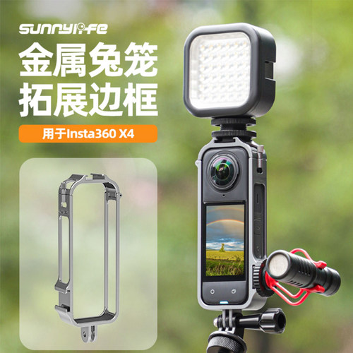 运动相机影石Insta360X4兔笼