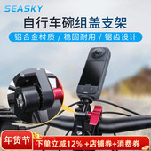 适用影石Insta360X5X4自行车碗组盖支架运动相机公路车骑行配件