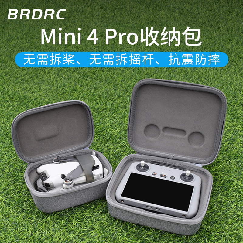 适用DJI大疆Mini4 Pro主机包遥控器包便携机身收纳包无人机配件