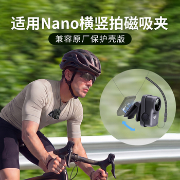 适用大疆Nano磁吸夹360度横竖拍帽檐背包夹户外拍摄运动相机配件