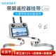 用于DJI大疆Mini5 4Pro Air3S带屏遥控器RC2挂绳肩带无人机配件