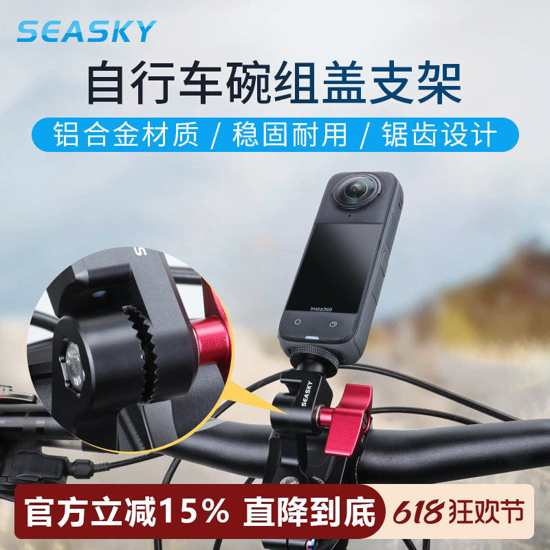 适用影石Insta360X5X4自行车碗组盖支架运动相机公路车骑行配件