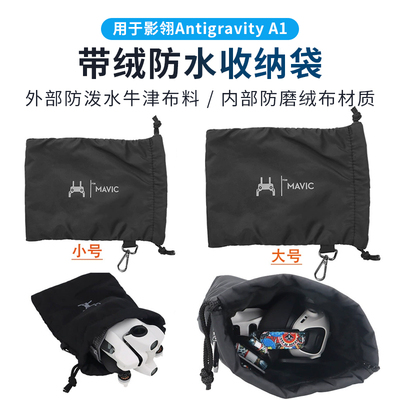 影翎A1无人机收纳软包手提包配件