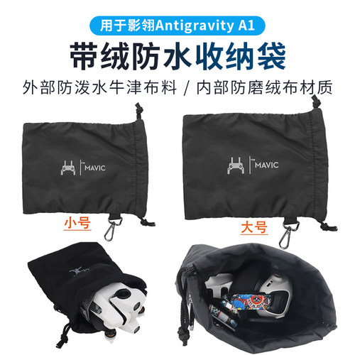 影翎A1无人机收纳软包手提包配件