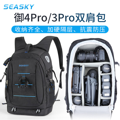 御4Pro/3Pro双肩包无人机相机包