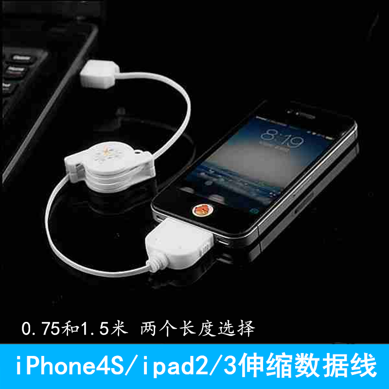 iPhone4sÊý¾ÝÏ߯»¹ûIPod itouch4ÊÖ»úÉìËõ³äµçÆ÷ÏßiPad2/3¼Ó³¤ËÄ