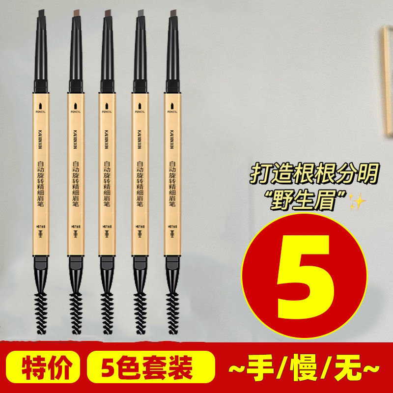 小金条眉笔双头三角极细防水持久超细立体生眉新款不掉色卡其色