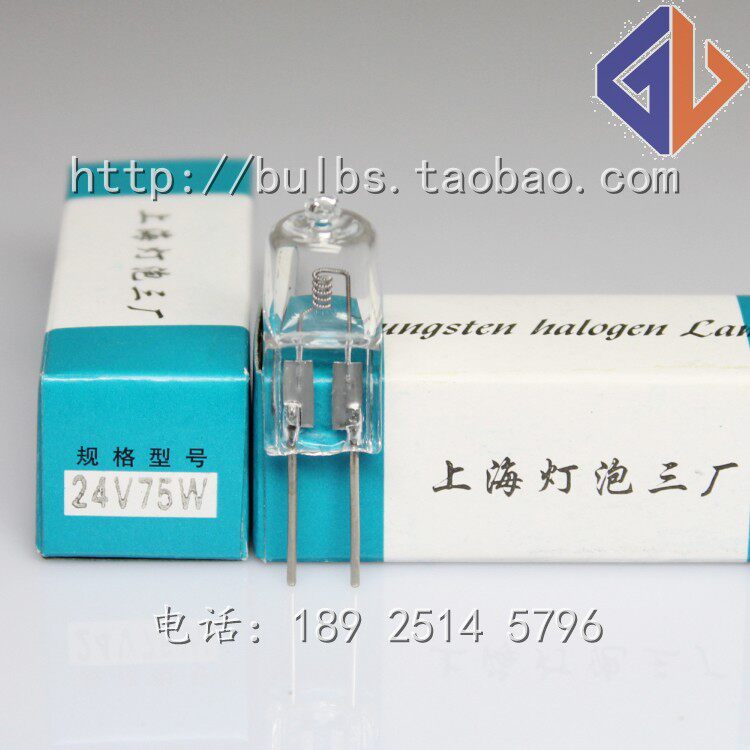 上海灯泡三厂 向阳牌24V75W 无影灯泡 DR X光机定位灯泡 竖丝