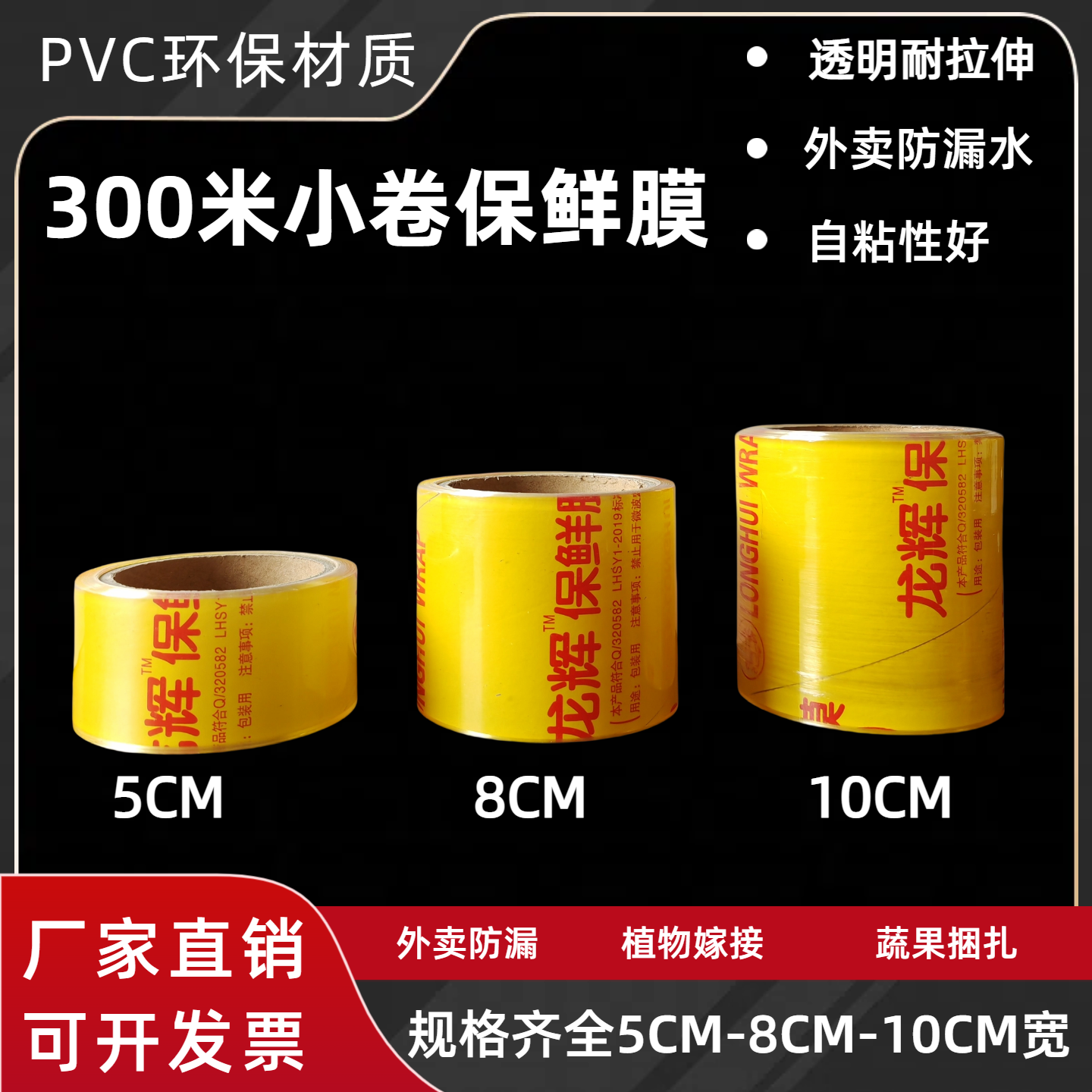 龙辉大卷保鲜膜 超市果蔬冷藏膜食品保鲜膜 瘦身缠绕膜保鲜膜包邮