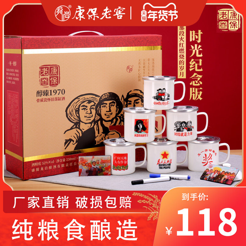 国潮第三代大茶缸子酒 52度浓香型纯粮食高度白酒 送礼品盒整箱装在类目 酒类, 国产白酒中 - 来自Buy2taobao.com提供专业的淘宝代购服务