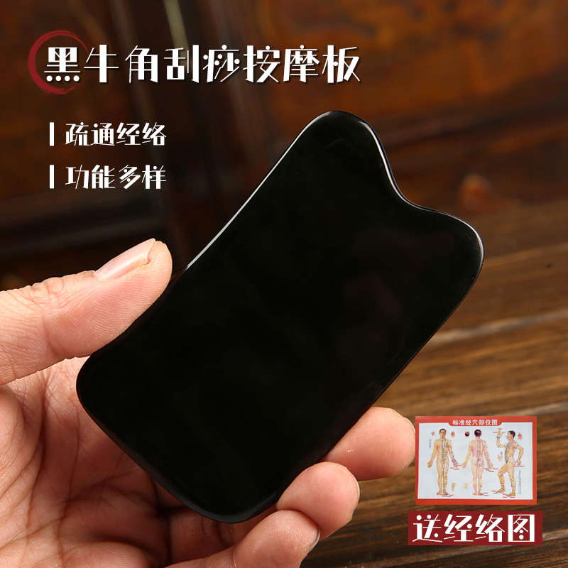 天然牛角刮痧板面部身体按摩通用