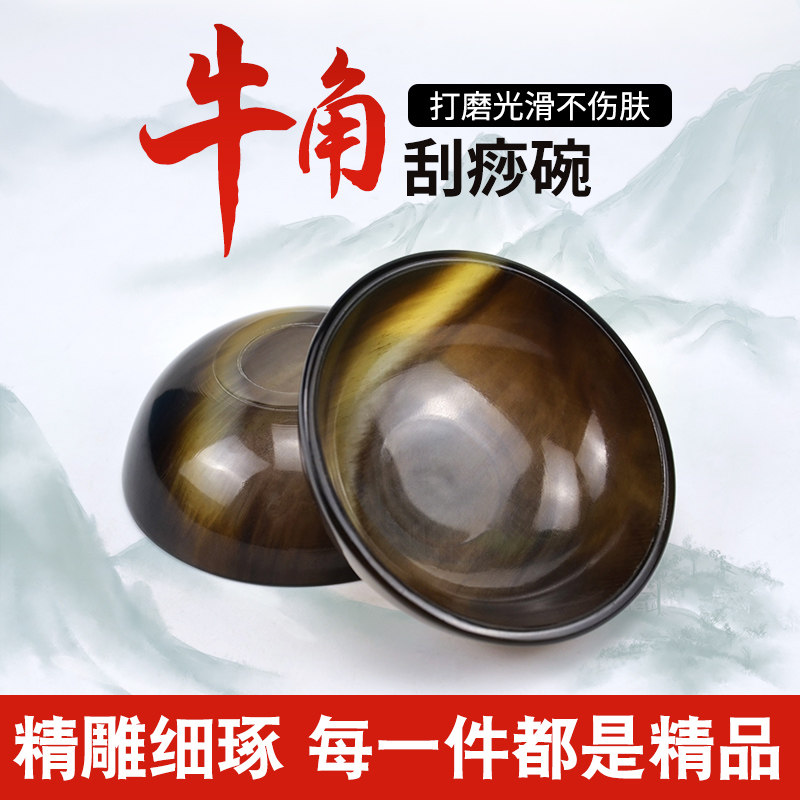 刷腿神器天然牛角刮痧碗瘦腿刮痧筒刮小腿按摩全身用疏通经络工具