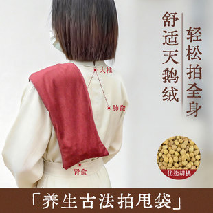 甩袋经络拍打甩袋中医养生拍打袋背部敲打布袋按摩拍桃核甩背袋