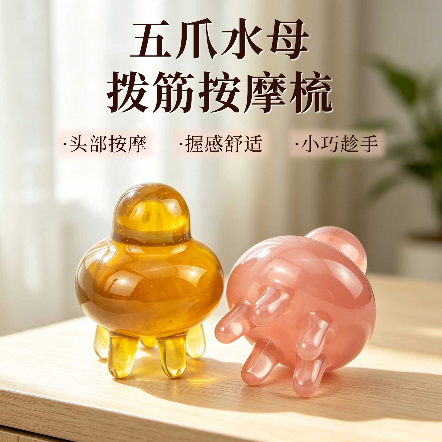 头部点穴按摩梳头皮刮痧梳养生头疗经络刷放松点穴养生工具挠头梳