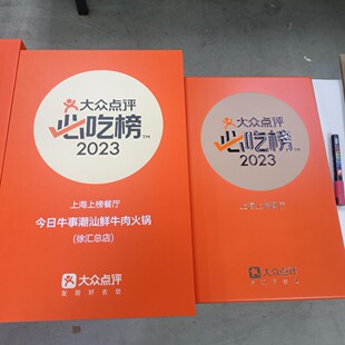 美团大众点评必吃榜必玩榜奖牌制作酒店入围榜牌匾支持代发