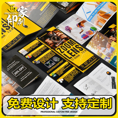 西家外贸产品手册折页定做