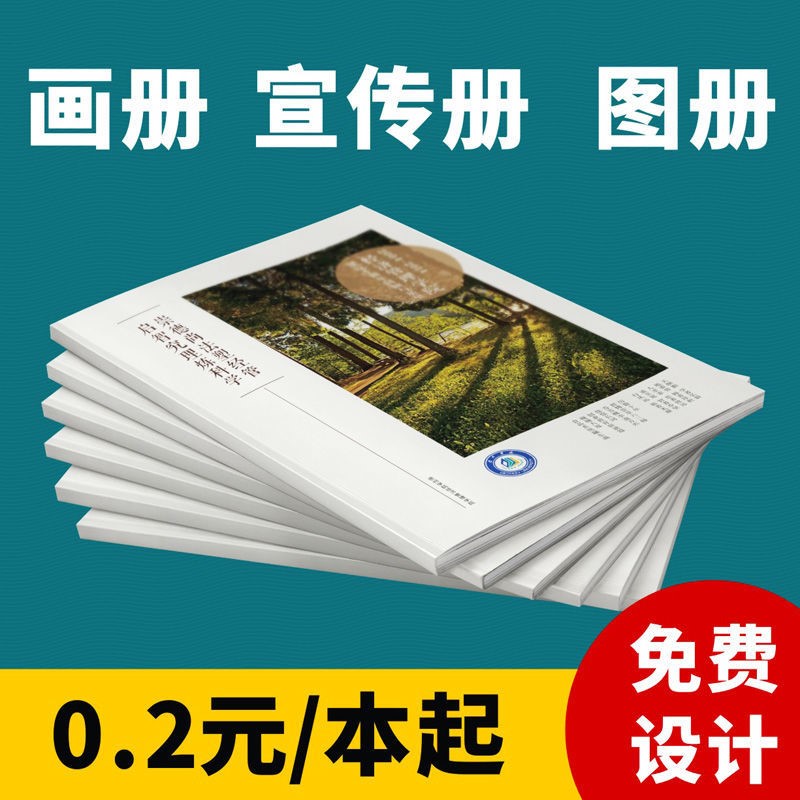 深圳印刷画册公司_惠州陈江公司画册印刷定制_公司画册印刷定制