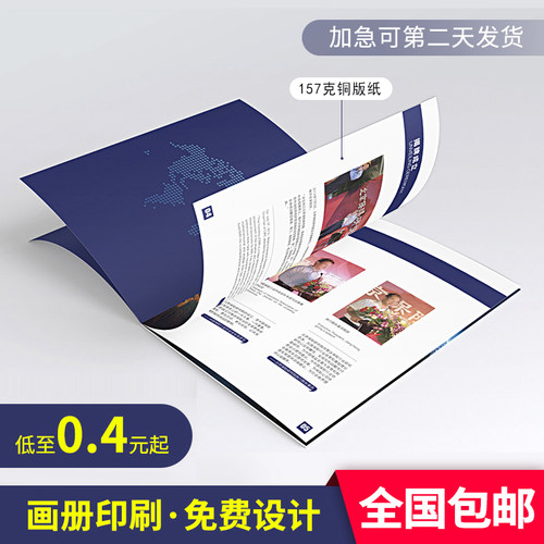 【金牌卖家】画册印刷|宣传册|手