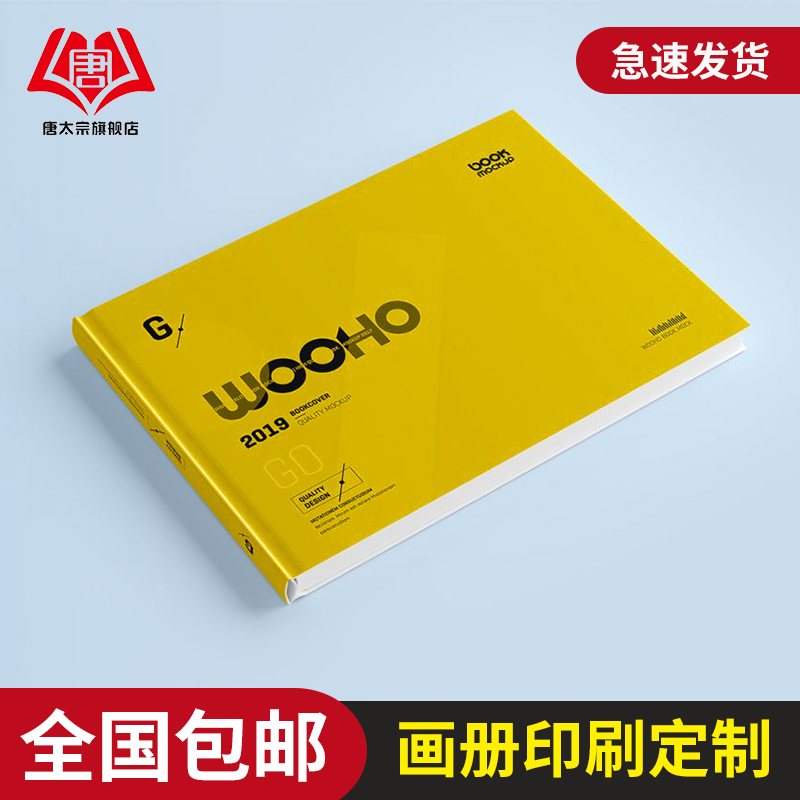 画册印刷宣传册定做设计制作小册子定制高端画册公司企业员工手册产品图册样本精品册打印精装杂志精装画册