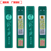 中国台湾烟友爽原装 进口菸友爽天藏香烟粘粉清凉鼻烟沾粉