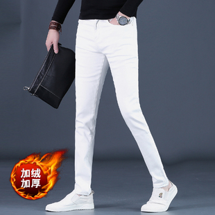 白色裤子男秋冬牛仔裤男士加绒2025冬季新款潮流修身小脚加厚长裤