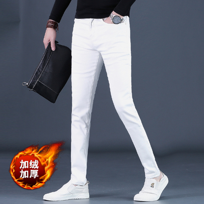白色裤子男秋冬牛仔裤男士加绒