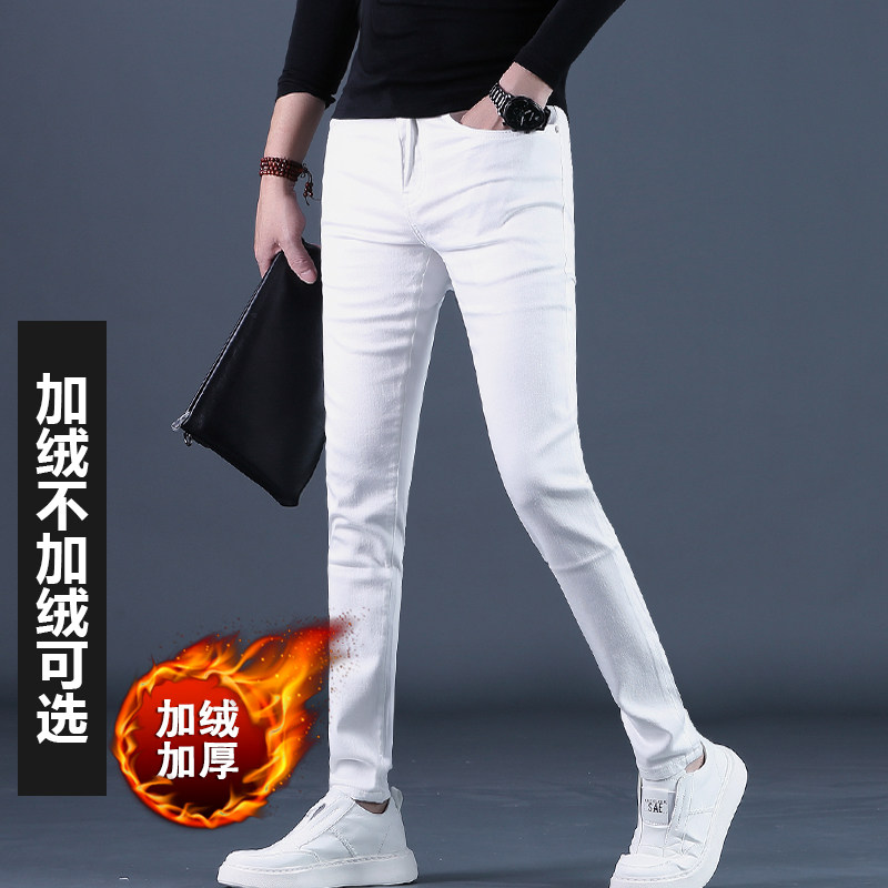 白色裤子秋冬款牛仔裤男士加绒加厚潮牌修身型小脚休闲长裤25上新