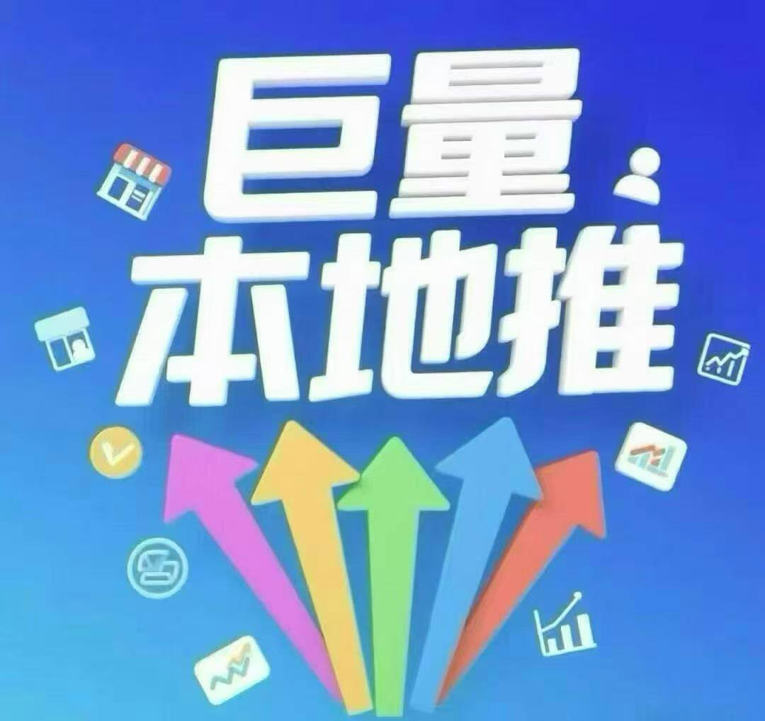抖音本地推投放-线索版团购版本地推，强开线索版全行业可开