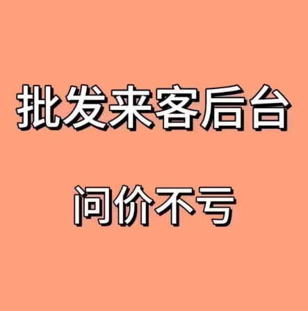 批发抖音来客号，批发抖音来客后台，日产百家，有现货。